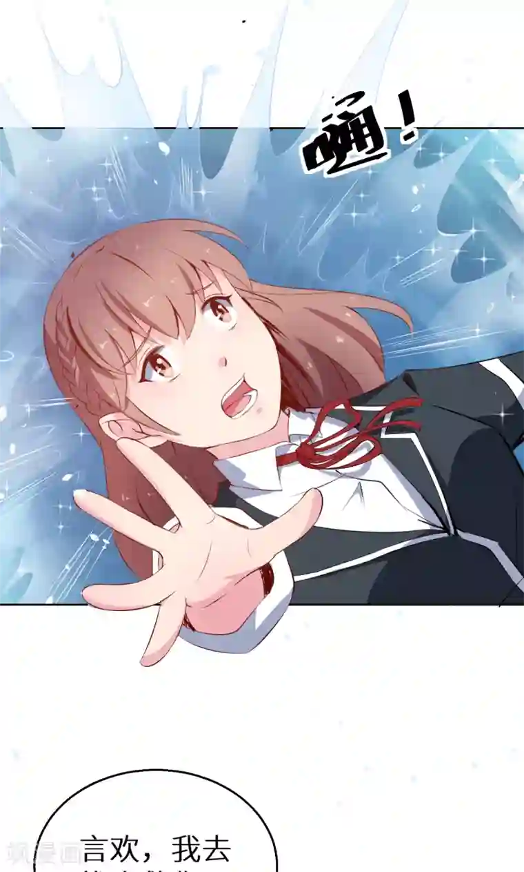 少爷的新娘第59话 危机