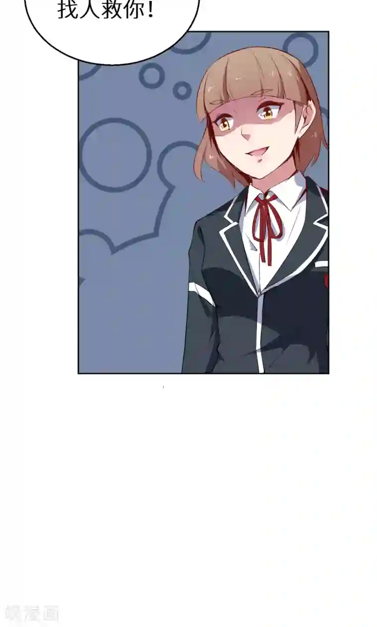 少爷的新娘第59话 危机