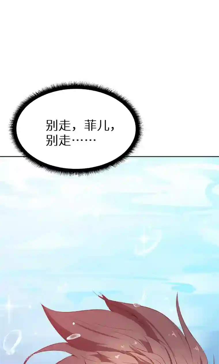 少爷的新娘第59话 危机