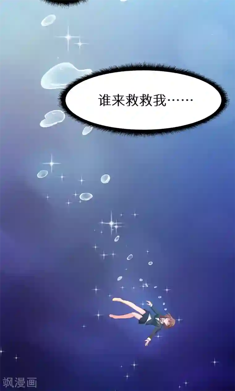 少爷的新娘第59话 危机