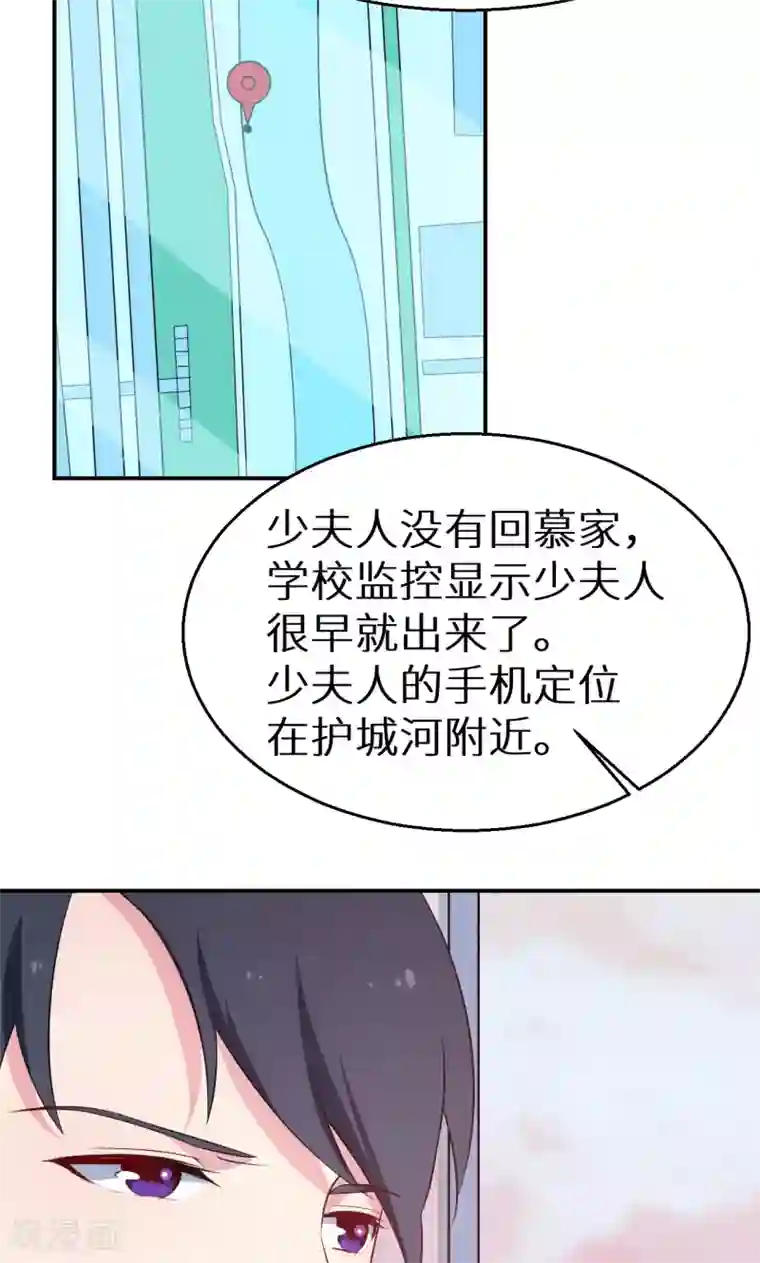 少爷的新娘第59话 危机