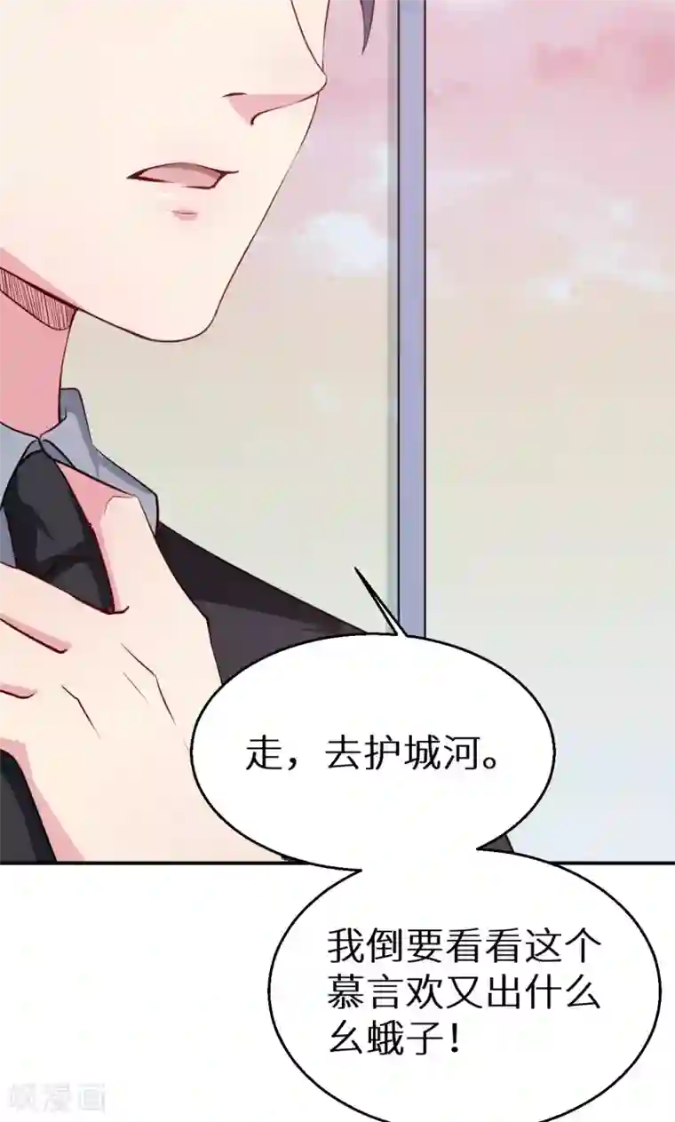 少爷的新娘第59话 危机