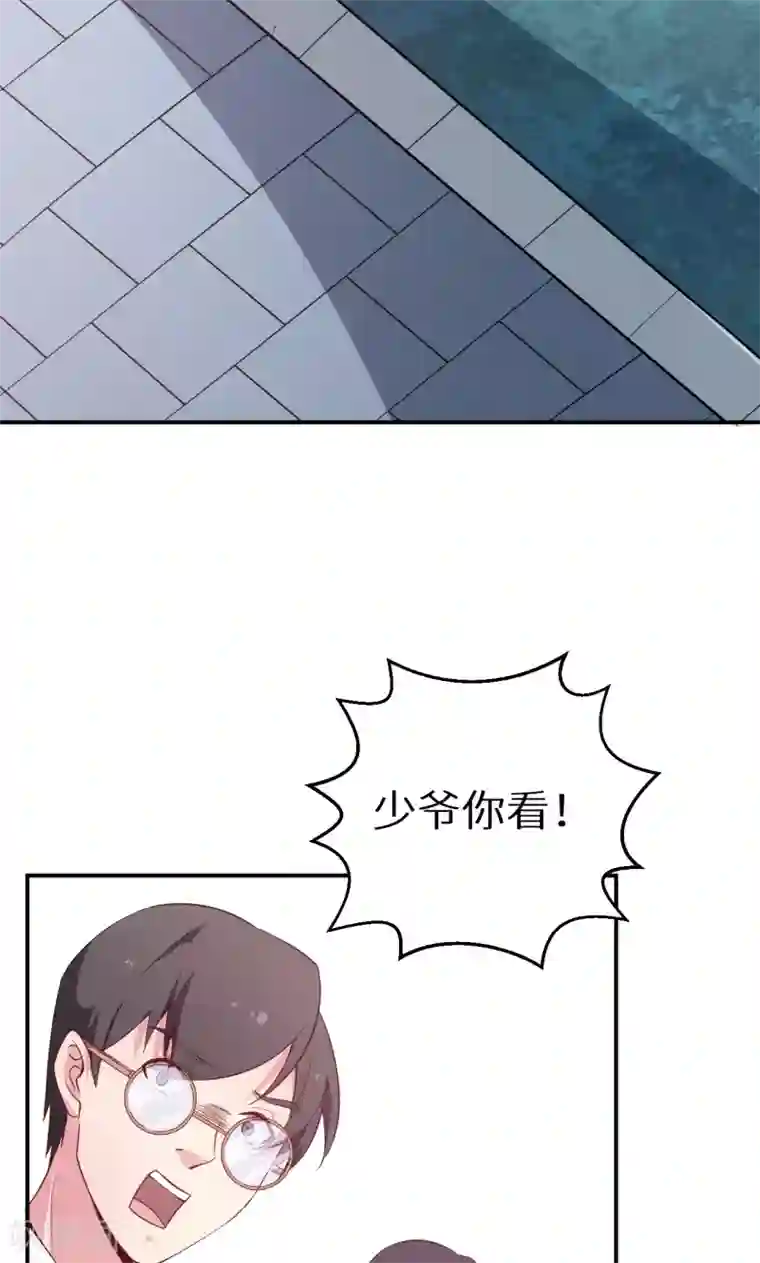 少爷的新娘第59话 危机