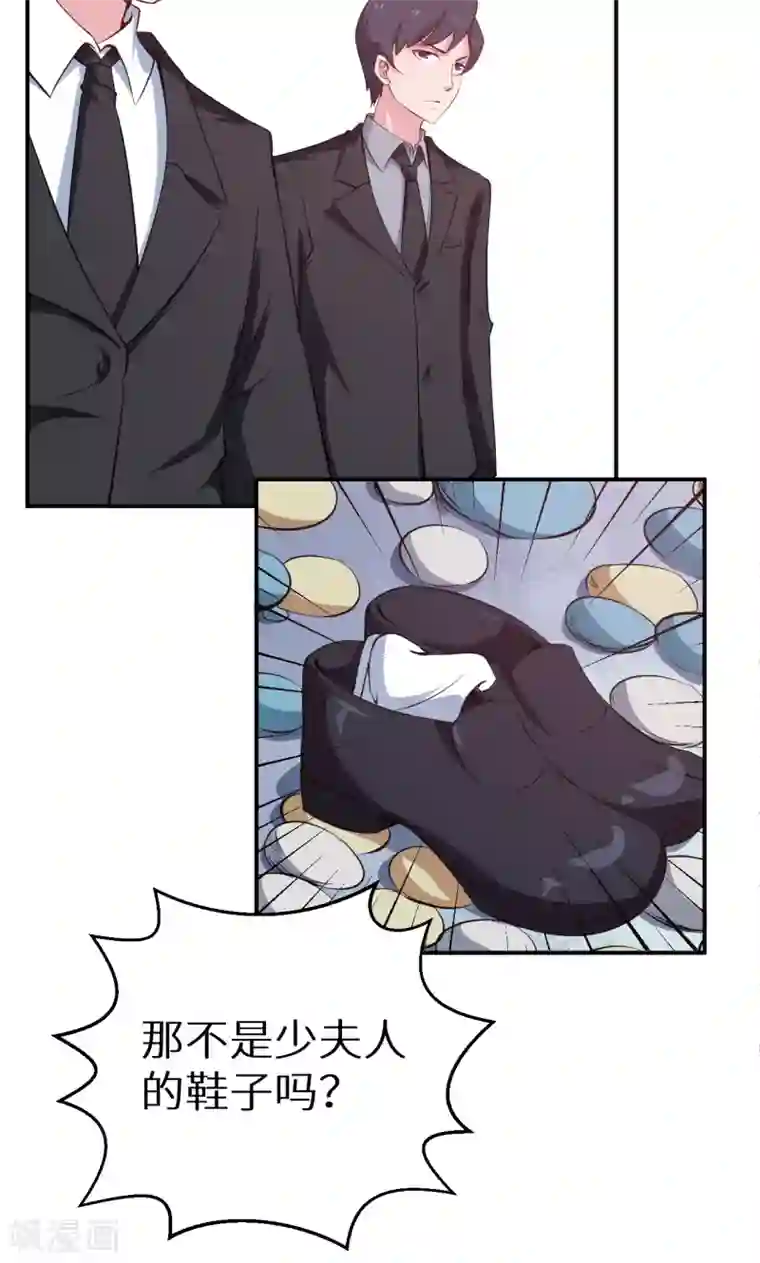 少爷的新娘第59话 危机