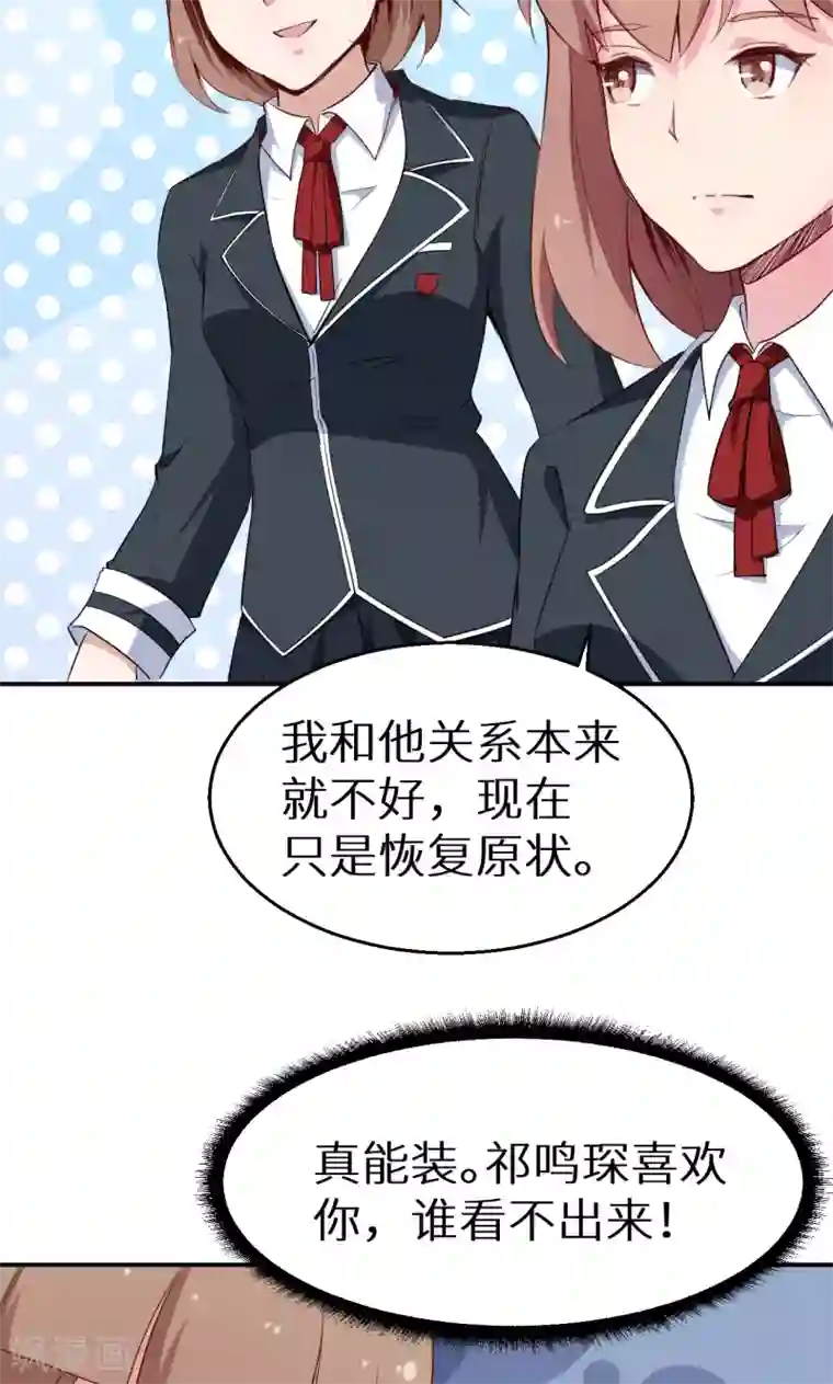 少爷的新娘第59话 危机