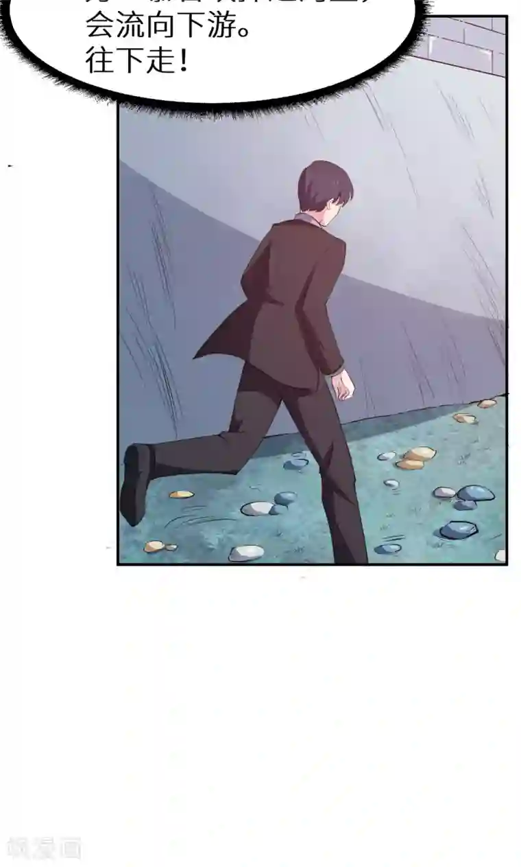 少爷的新娘第59话 危机