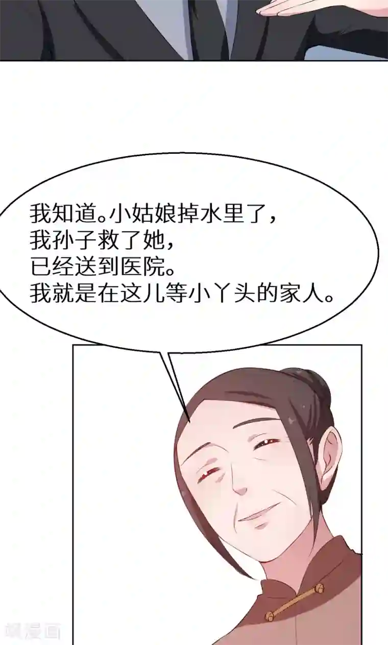少爷的新娘第59话 危机