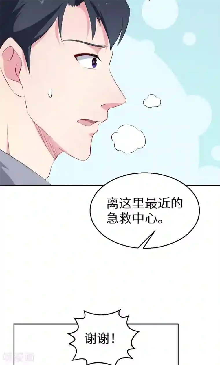 少爷的新娘第59话 危机