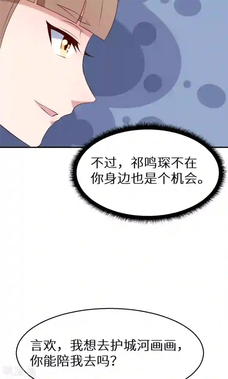 少爷的新娘第59话 危机