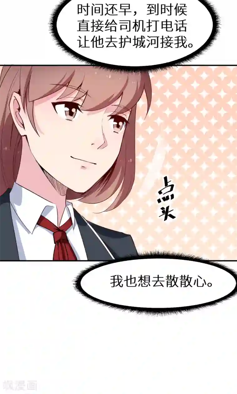 少爷的新娘第59话 危机