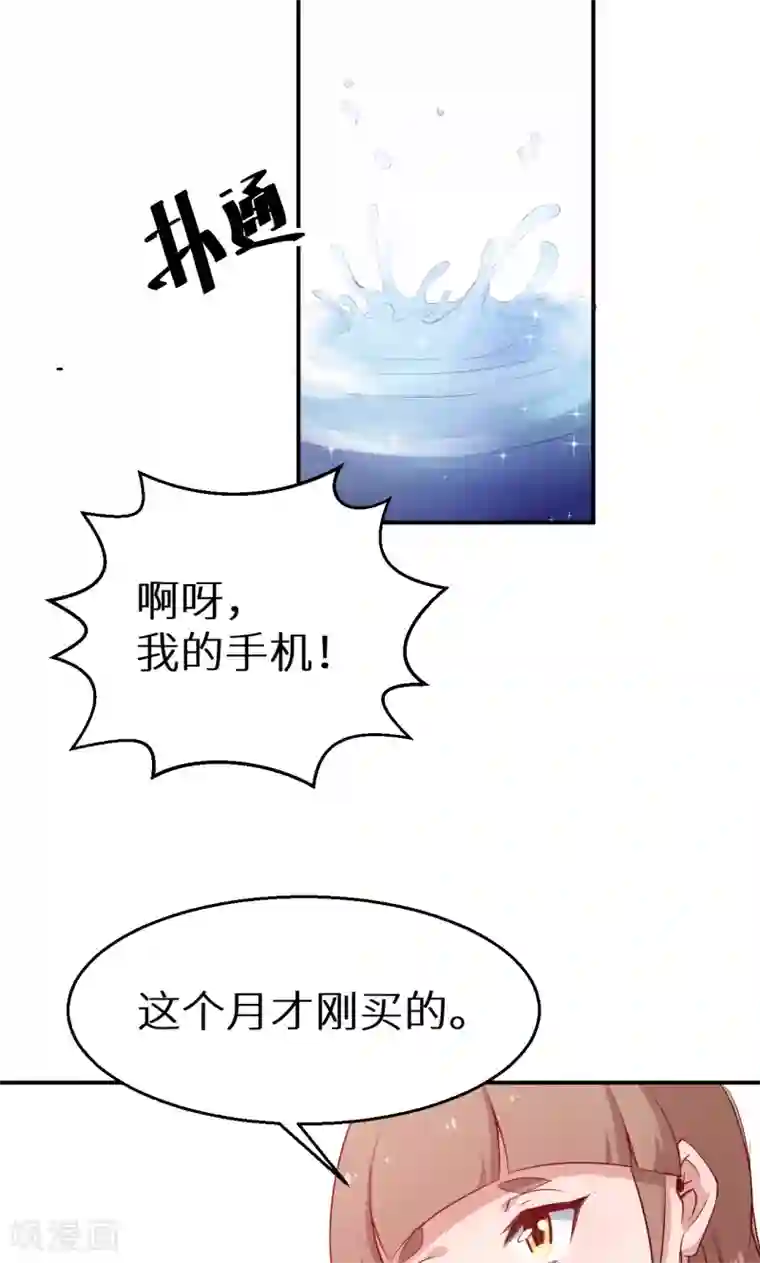 少爷的新娘第59话 危机