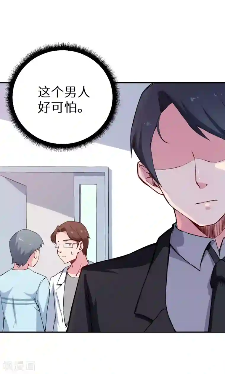 少爷的新娘第60话 动心