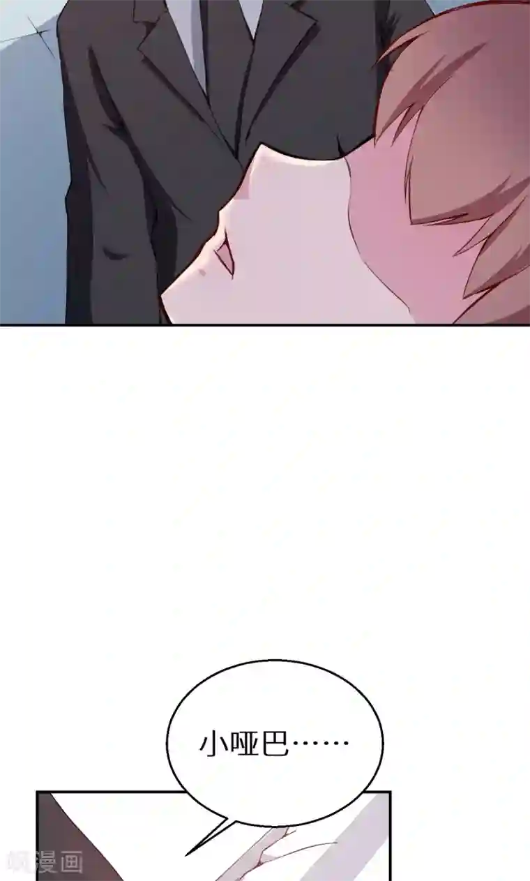 少爷的新娘第60话 动心