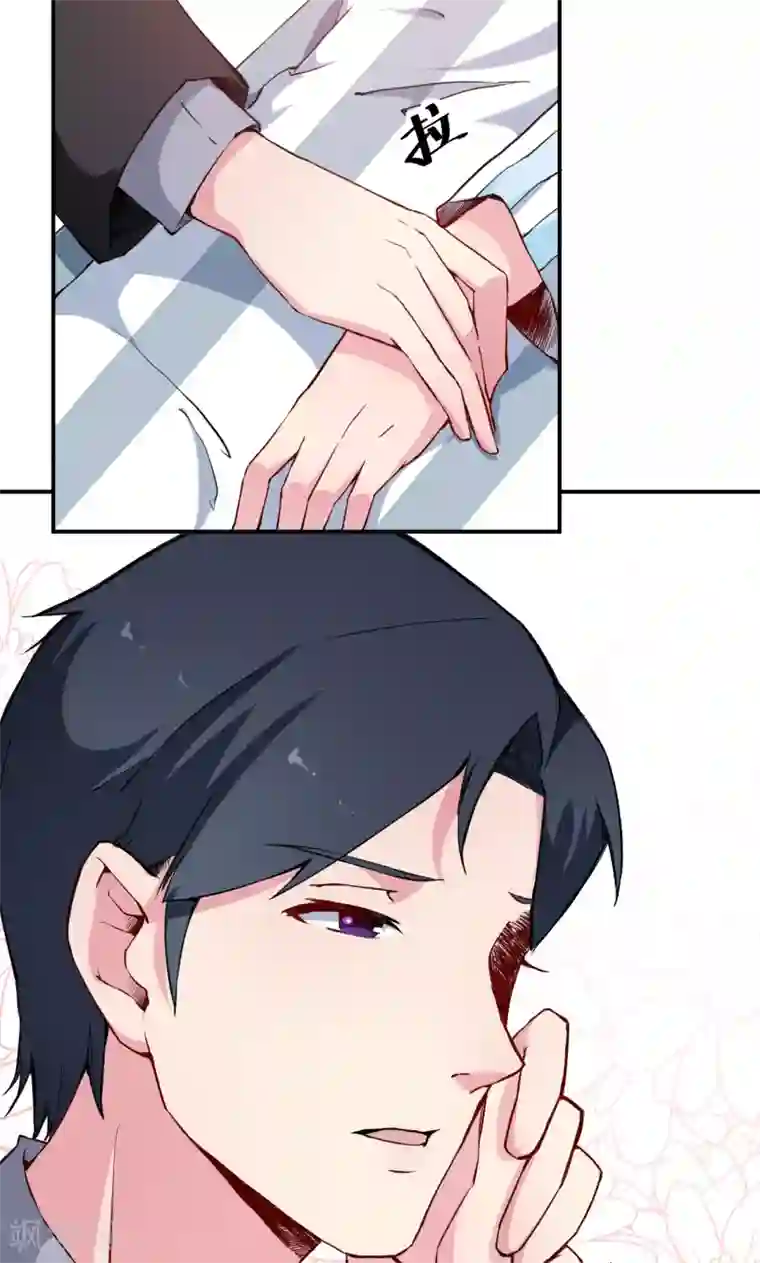 少爷的新娘第60话 动心