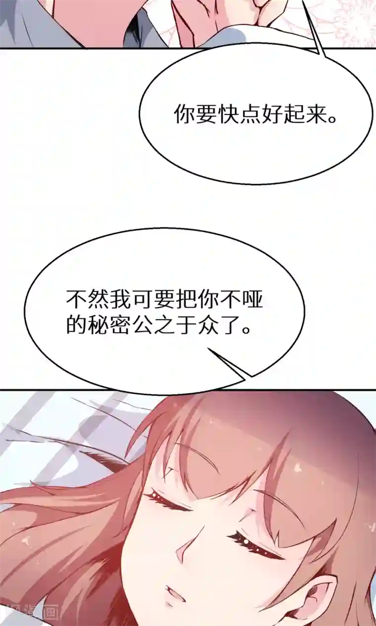 少爷的新娘第60话 动心