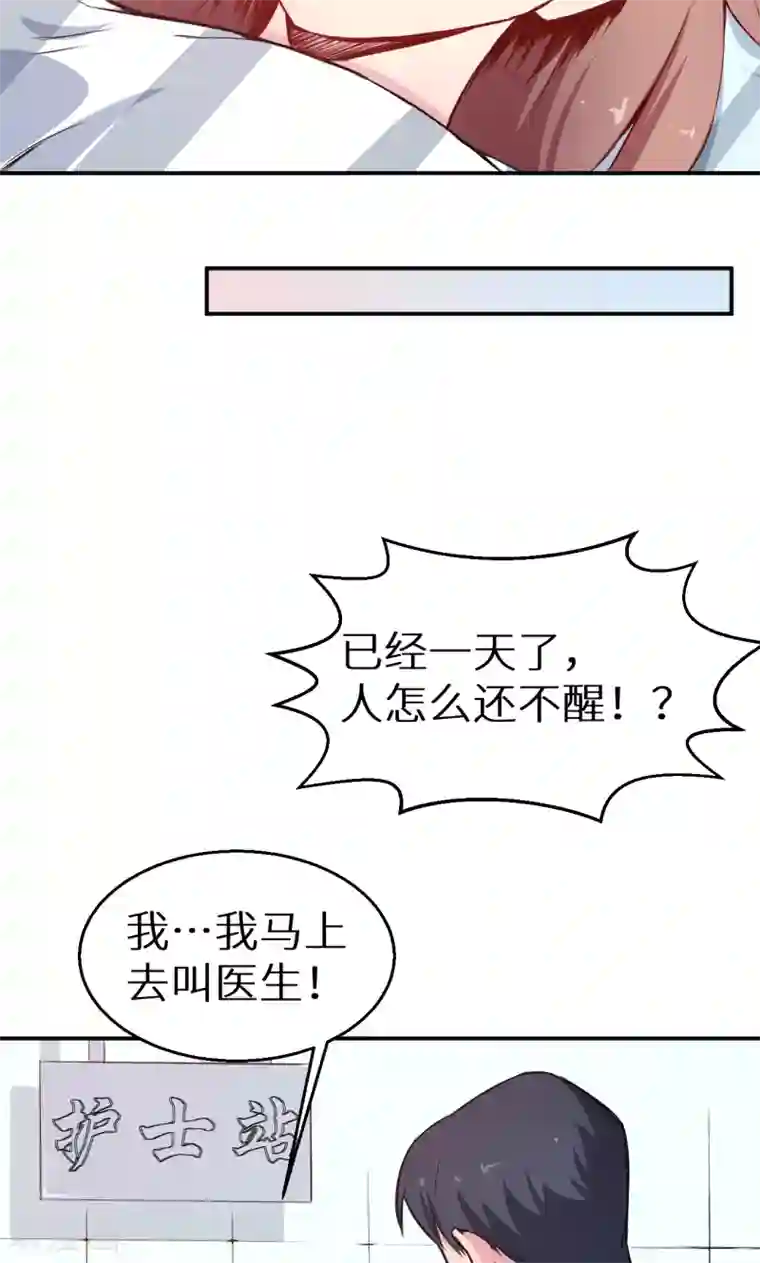 少爷的新娘第60话 动心