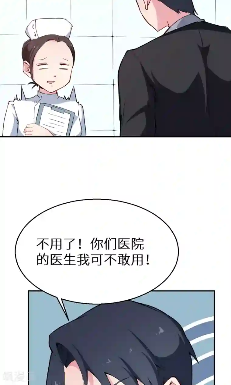 少爷的新娘第60话 动心