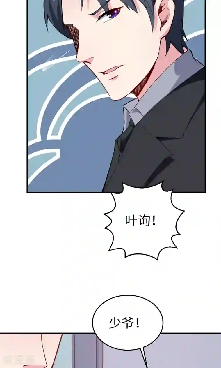 少爷的新娘第60话 动心