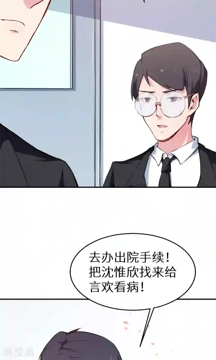 少爷的新娘第60话 动心