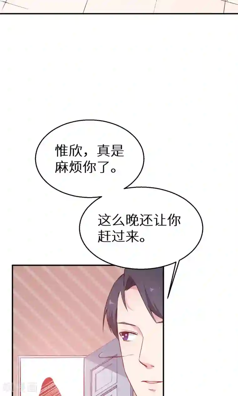 少爷的新娘第60话 动心