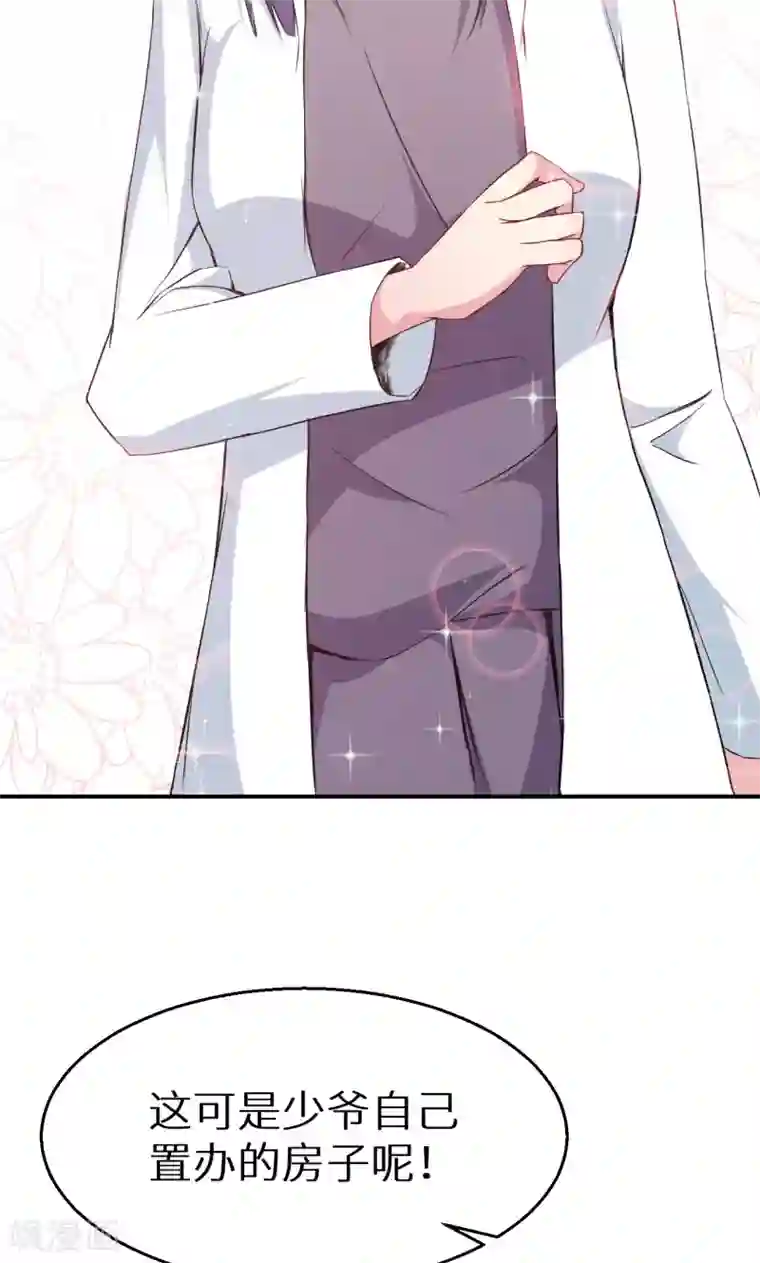 少爷的新娘第60话 动心