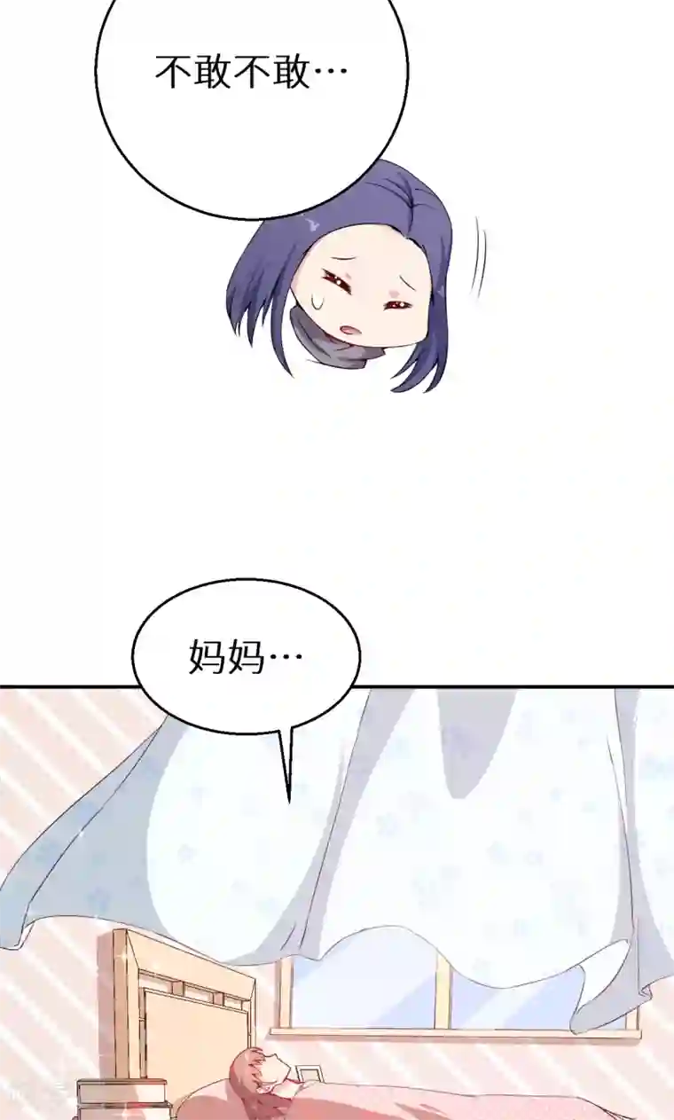 少爷的新娘第60话 动心