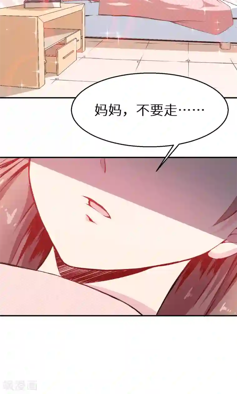 少爷的新娘第60话 动心