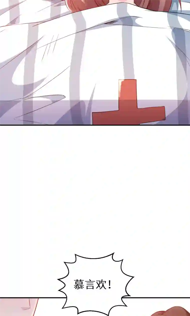 少爷的新娘第60话 动心