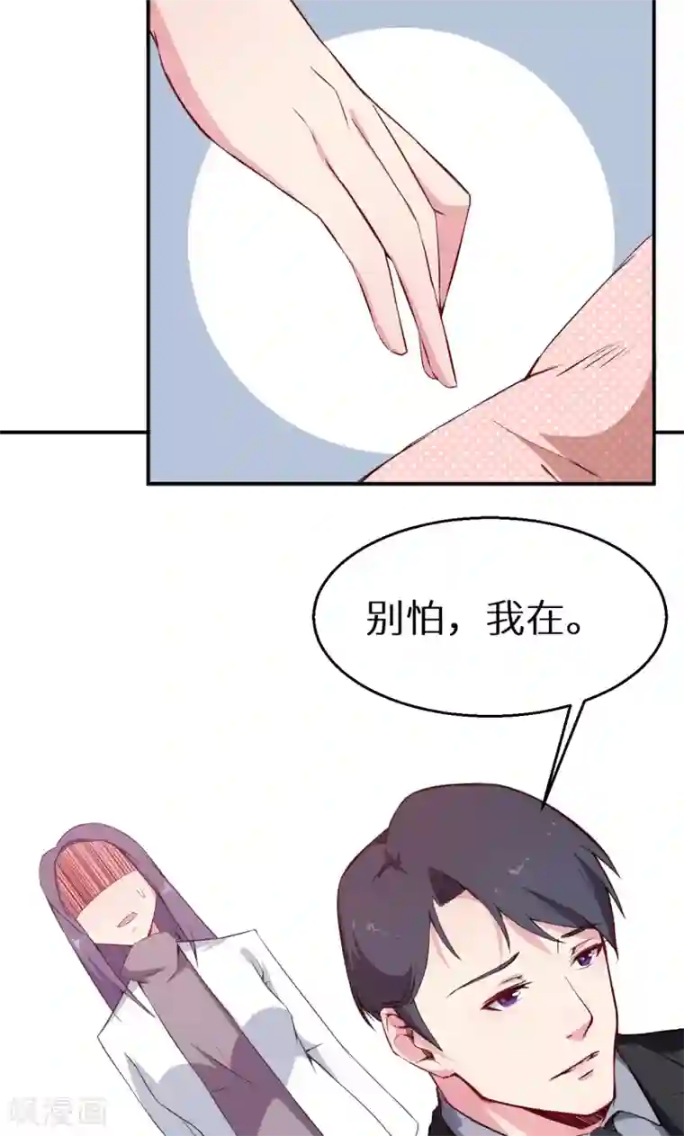 少爷的新娘第60话 动心