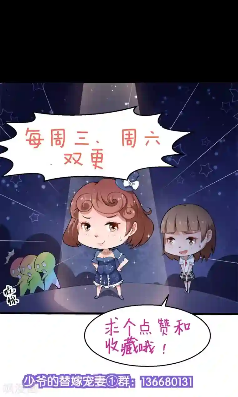 少爷的新娘第60话 动心