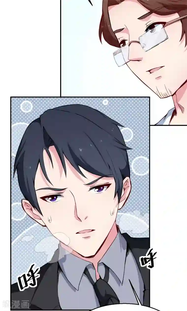 少爷的新娘第60话 动心