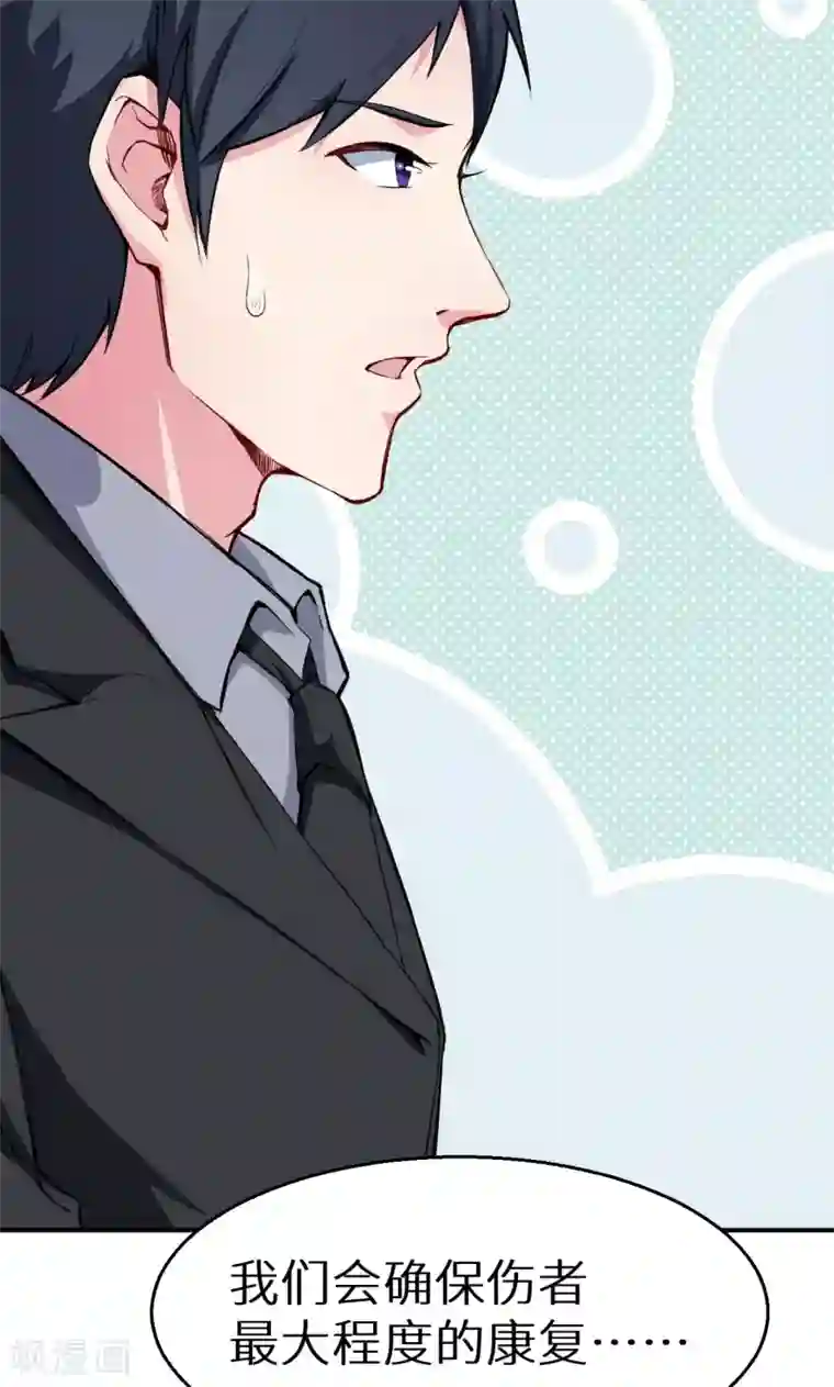 少爷的新娘第60话 动心