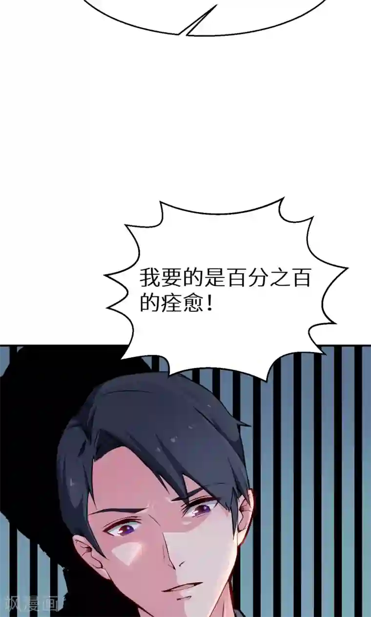 少爷的新娘第60话 动心