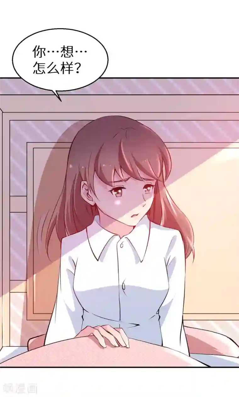 少爷的新娘第61话 交换条件