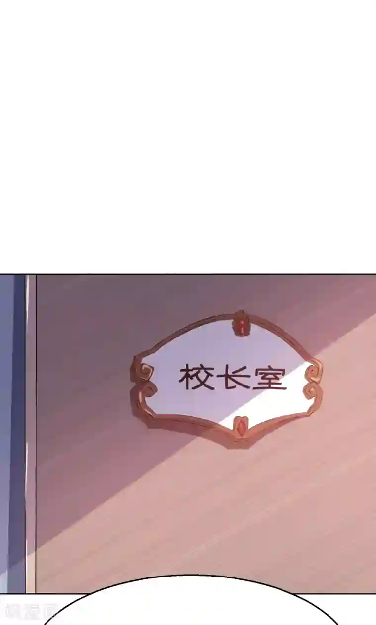 少爷的新娘第61话 交换条件