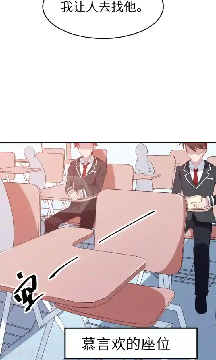 少爷的新娘第61话 交换条件