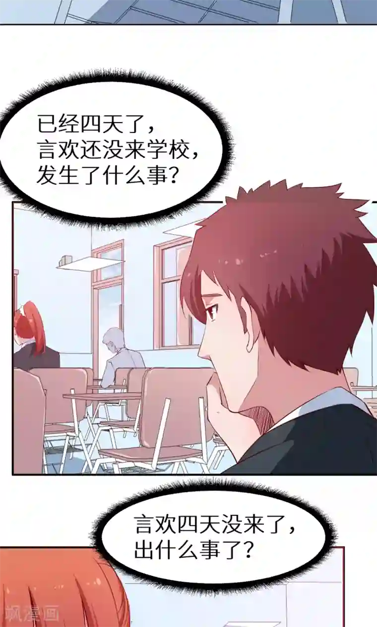 少爷的新娘第61话 交换条件