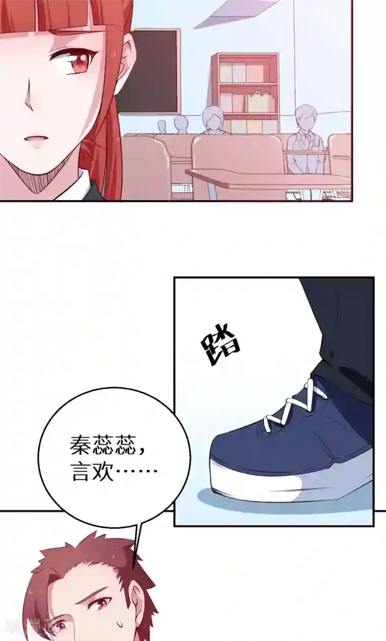 少爷的新娘第61话 交换条件