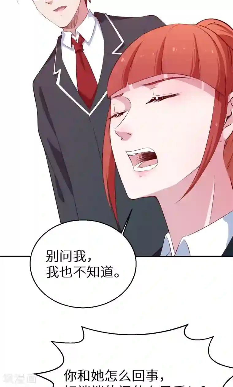 少爷的新娘第61话 交换条件