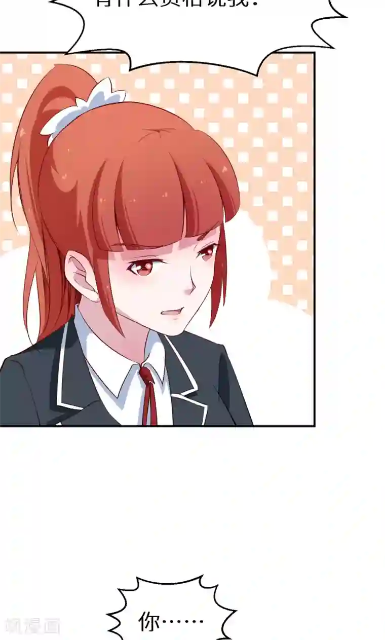 少爷的新娘第61话 交换条件