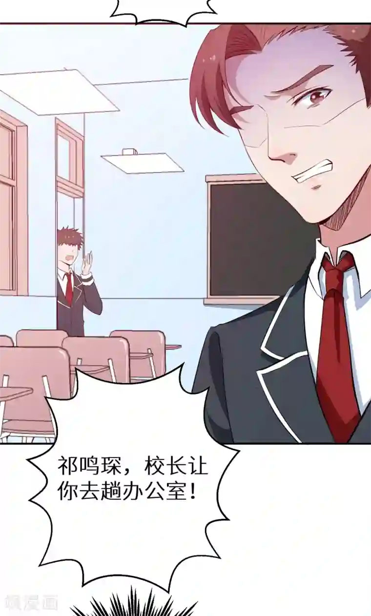 少爷的新娘第61话 交换条件