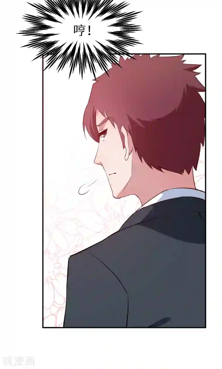 少爷的新娘第61话 交换条件