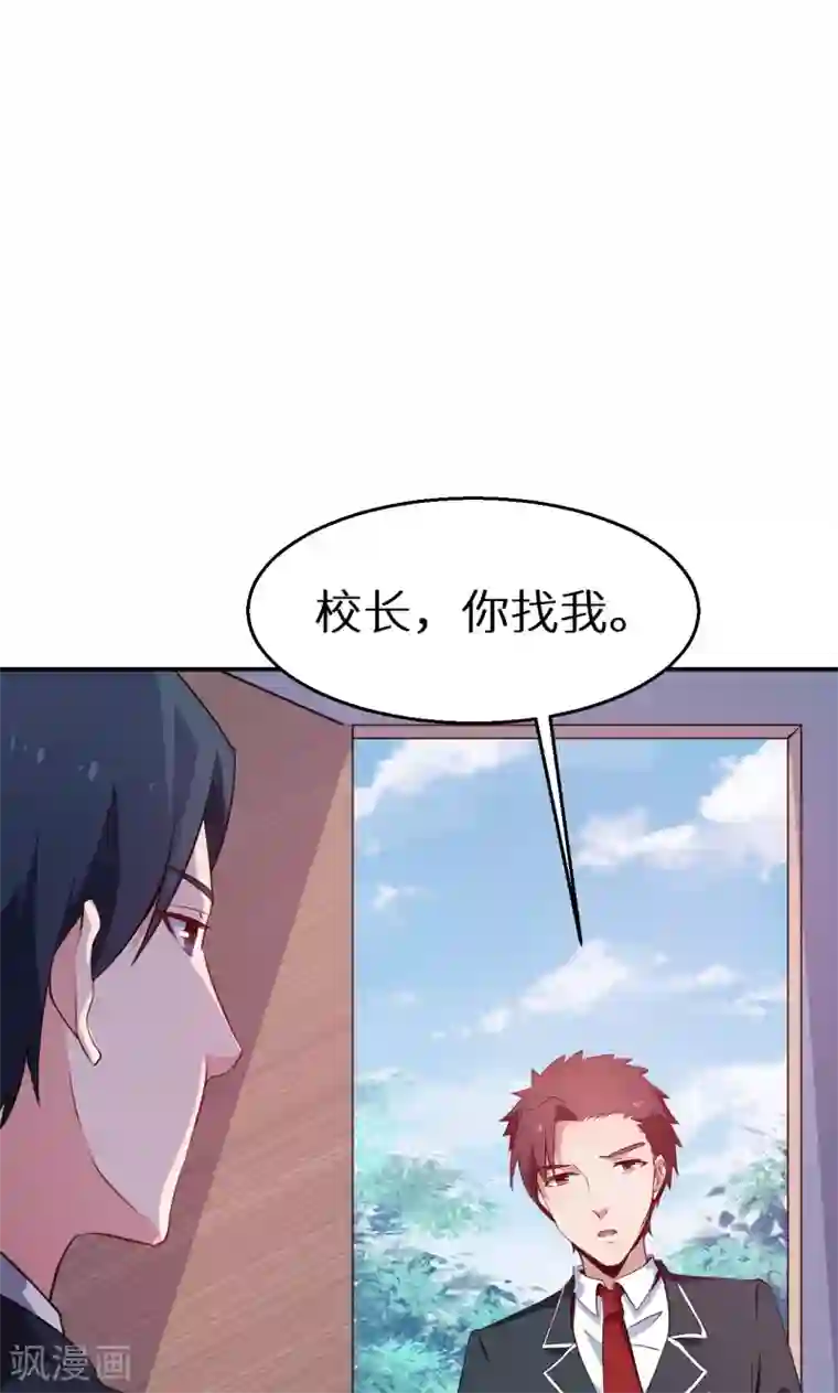 少爷的新娘第61话 交换条件