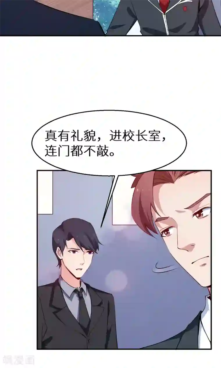 少爷的新娘第61话 交换条件
