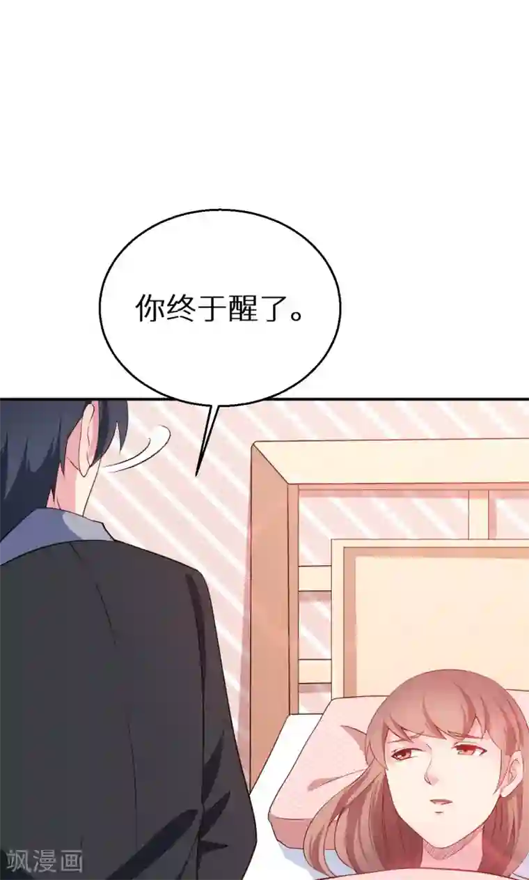 少爷的新娘第61话 交换条件