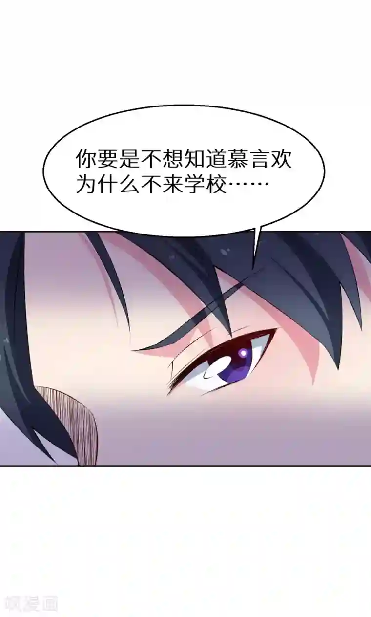 少爷的新娘第61话 交换条件
