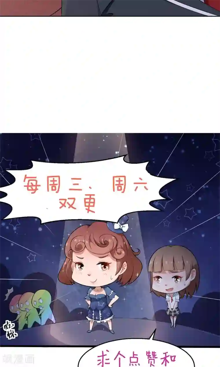 少爷的新娘第61话 交换条件