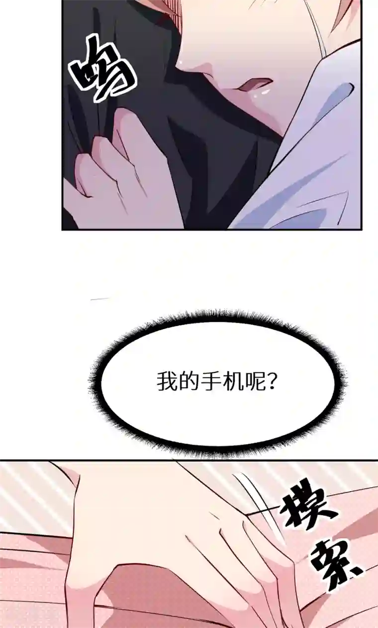 少爷的新娘第61话 交换条件