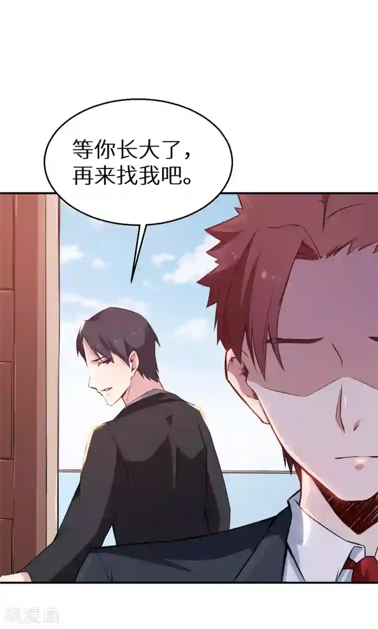 少爷的新娘第62话 我是不是很没用