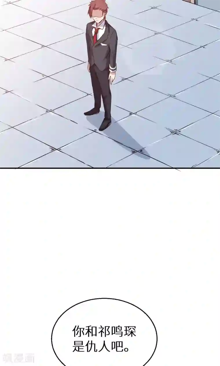 少爷的新娘第62话 我是不是很没用